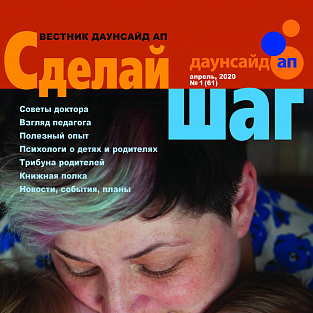 Почитайте «Сделай шаг»